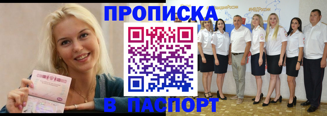 регистрация в Курганинске