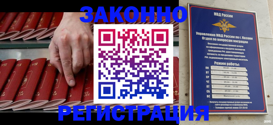 временная регистрация 2025 в Курганинске