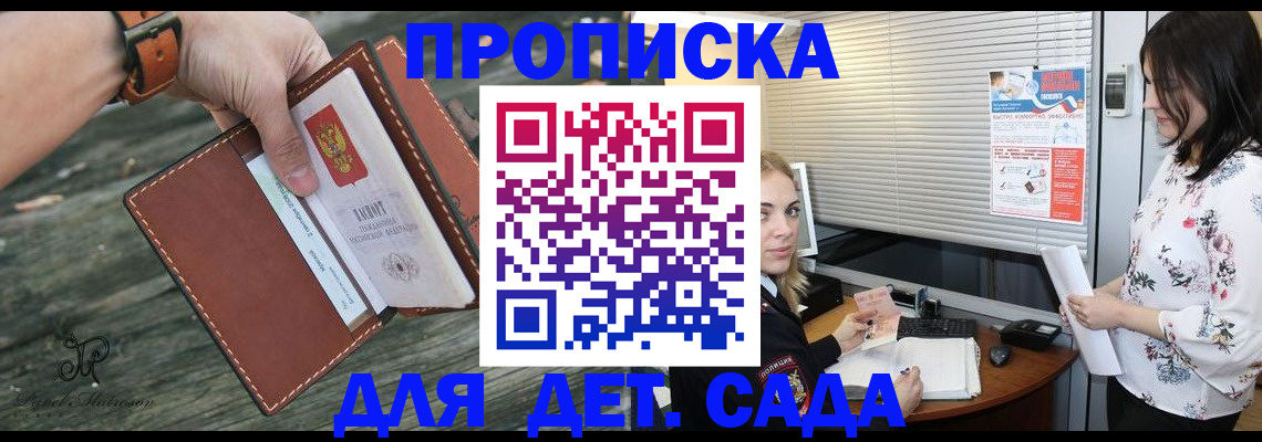 прописка для военкомата в Курганинске