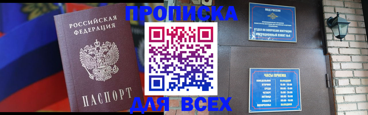 регистрация в Курганинске